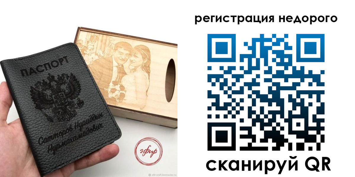 прописка для школы в Светлогорске
